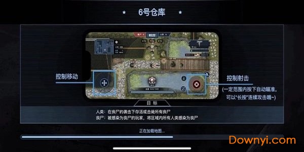 病毒大逃亡无限子弹版 游戏截图